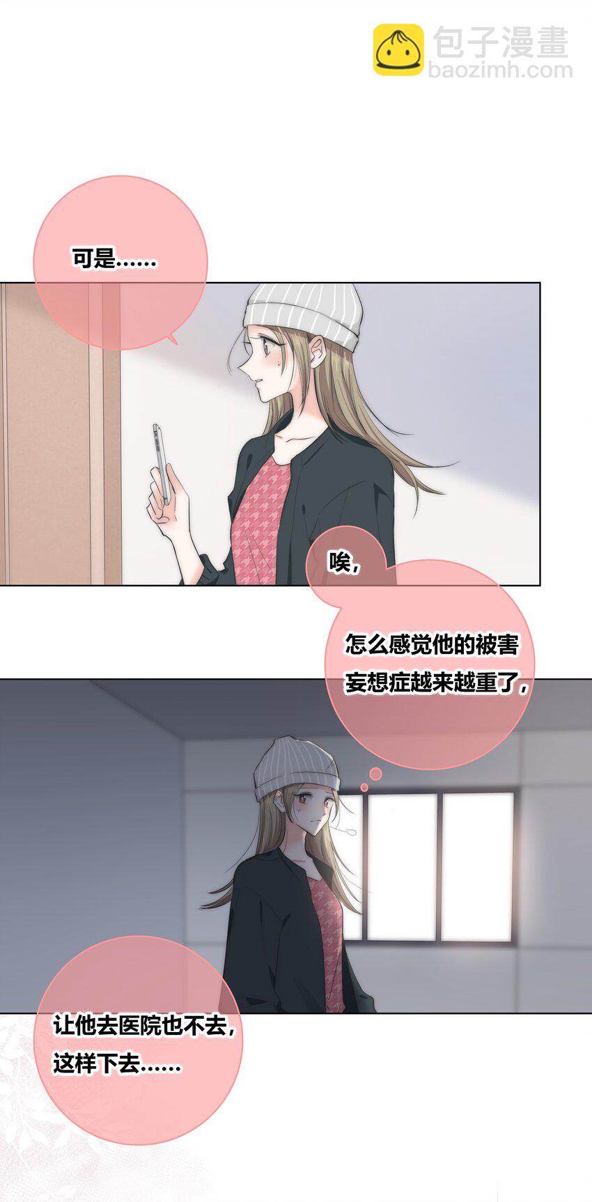 002 安心-第2话