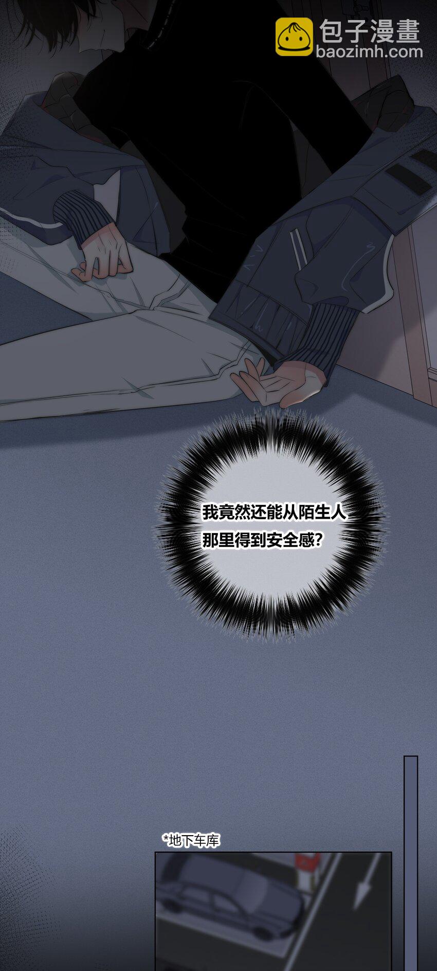 002 安心-第2话