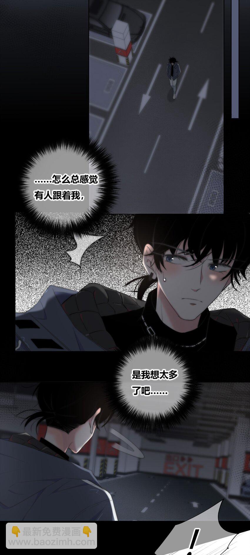 002 安心-第2话