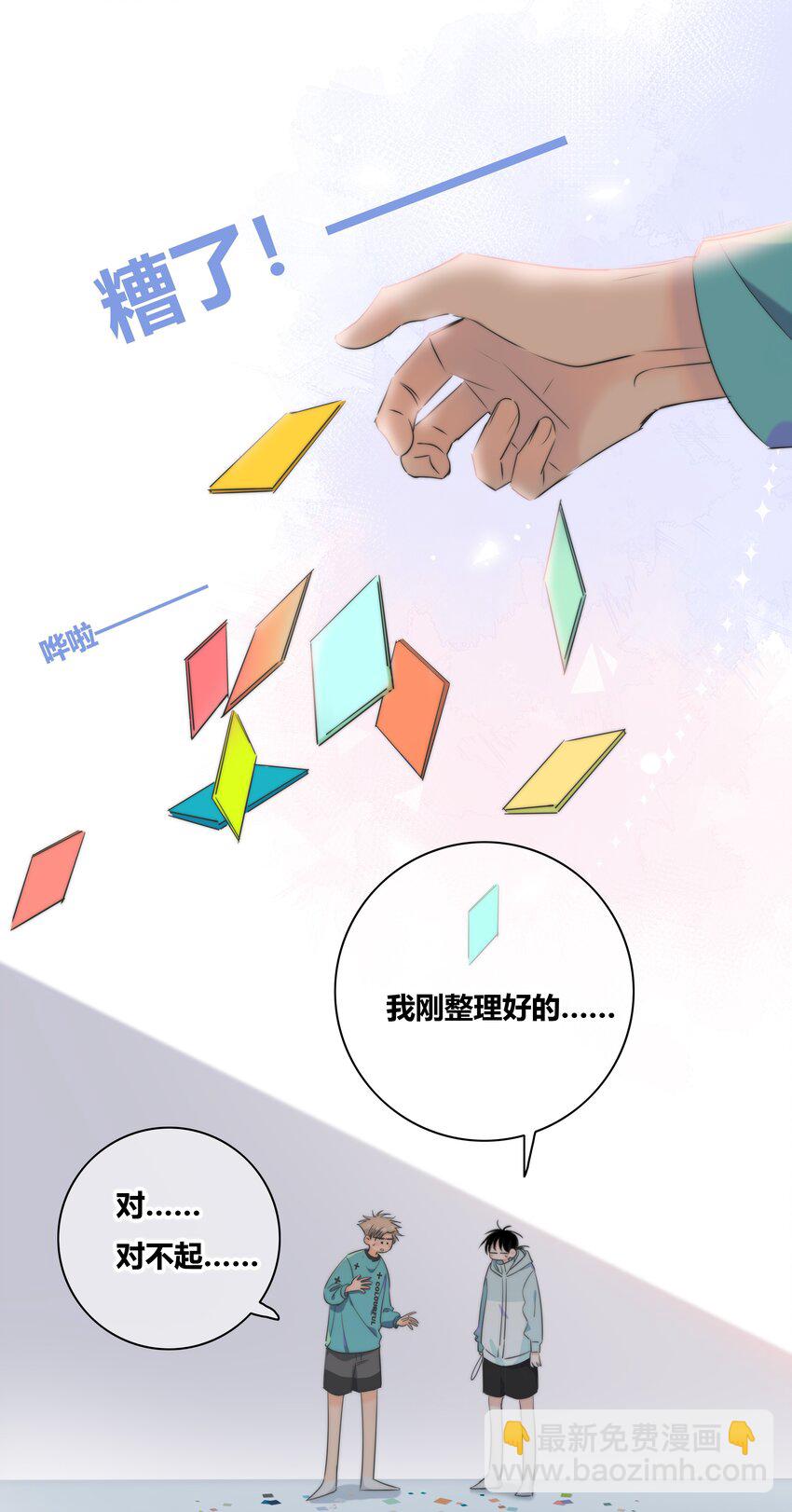 012 担心-第12话
