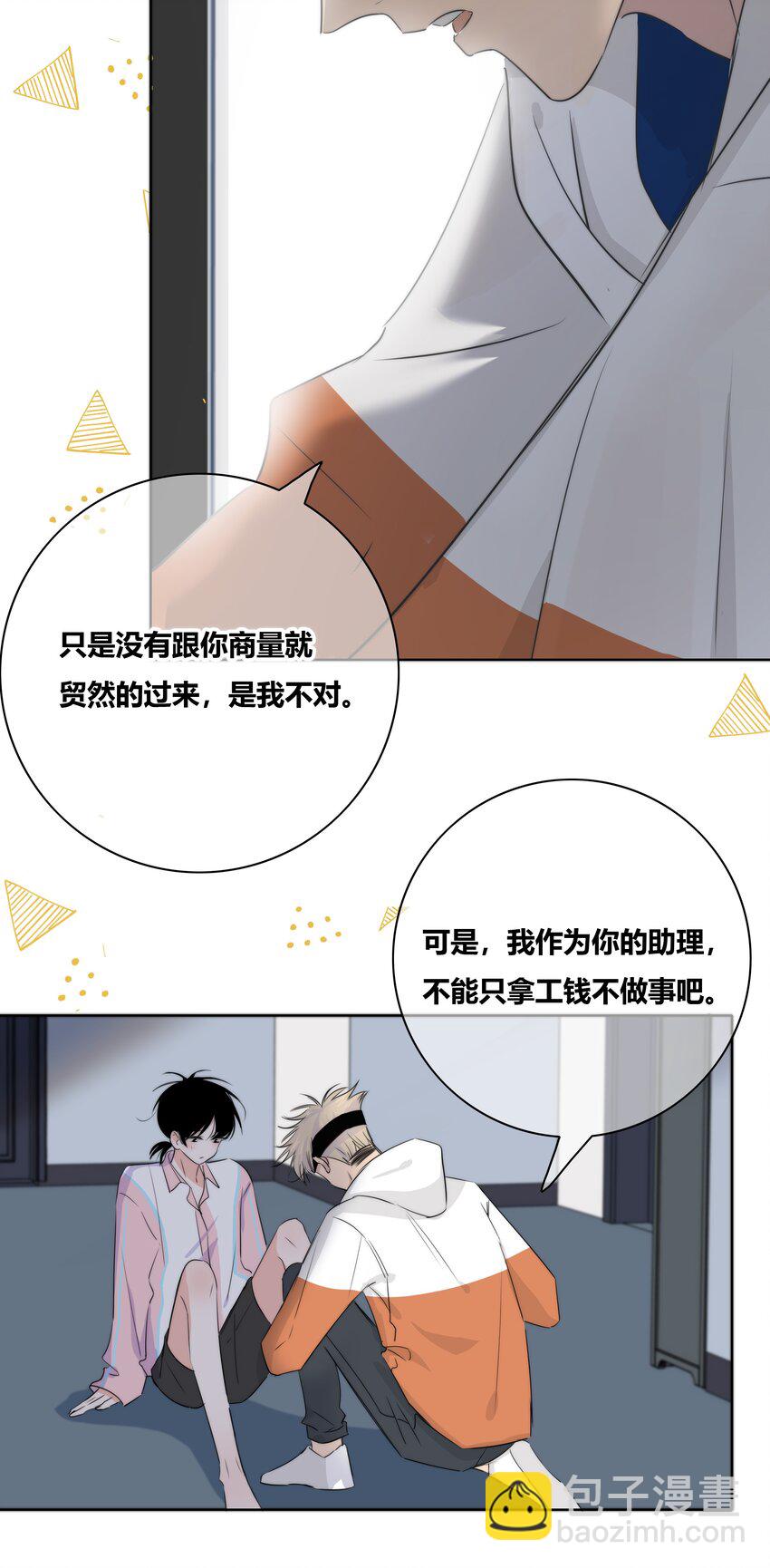 014 暖心-第14话