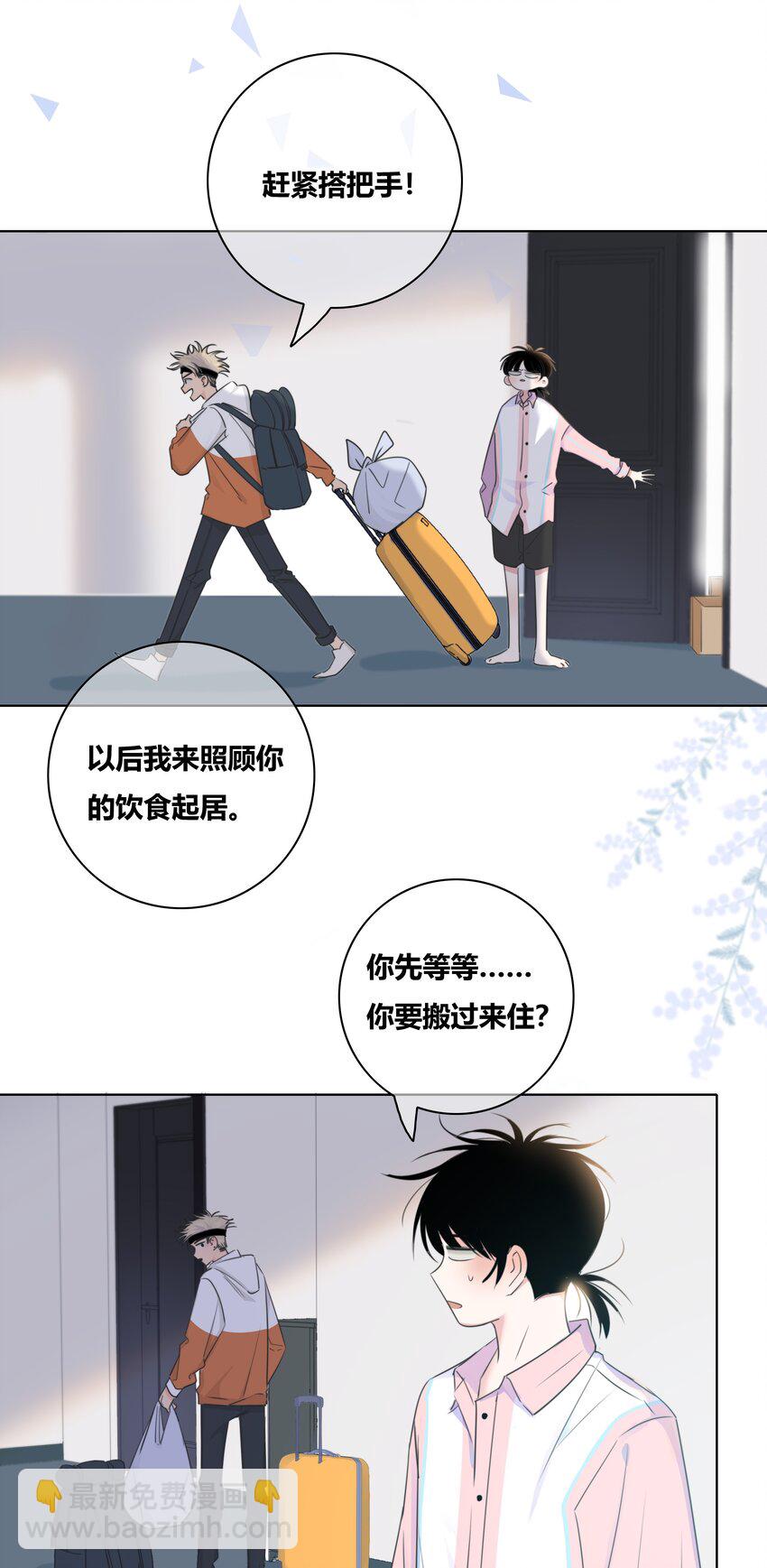 014 暖心-第14话