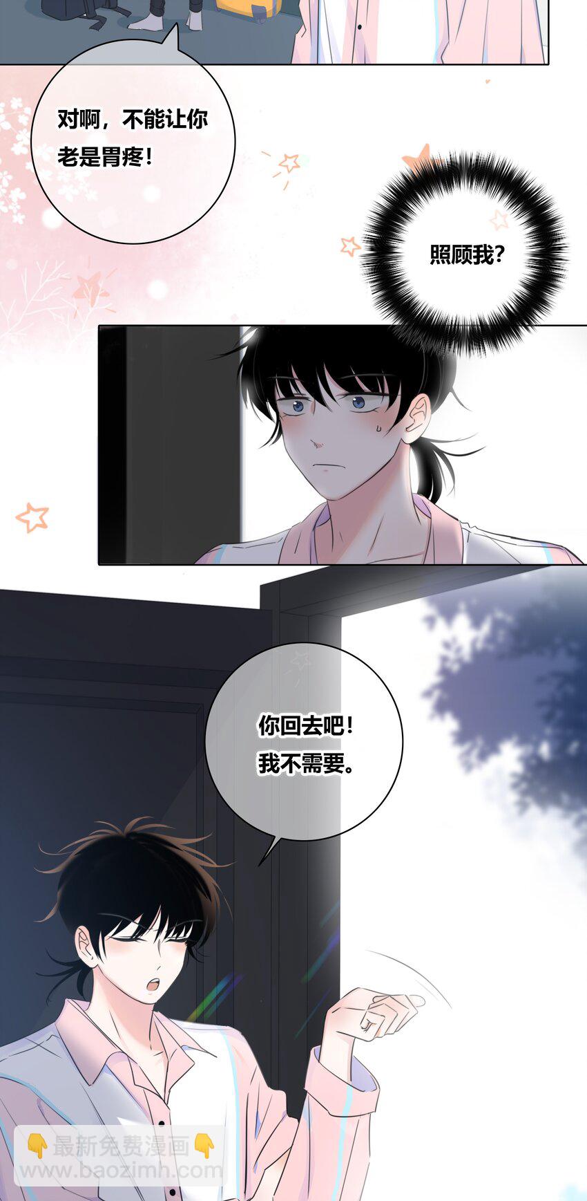 014 暖心-第14话