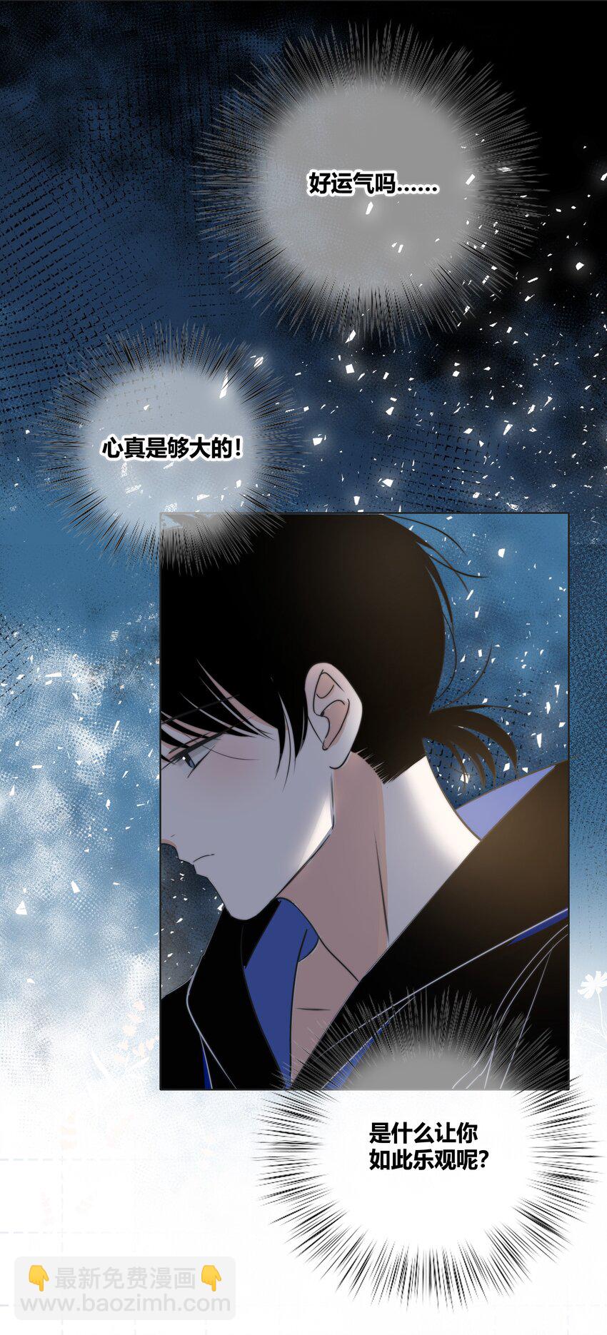 016 保护-第16话