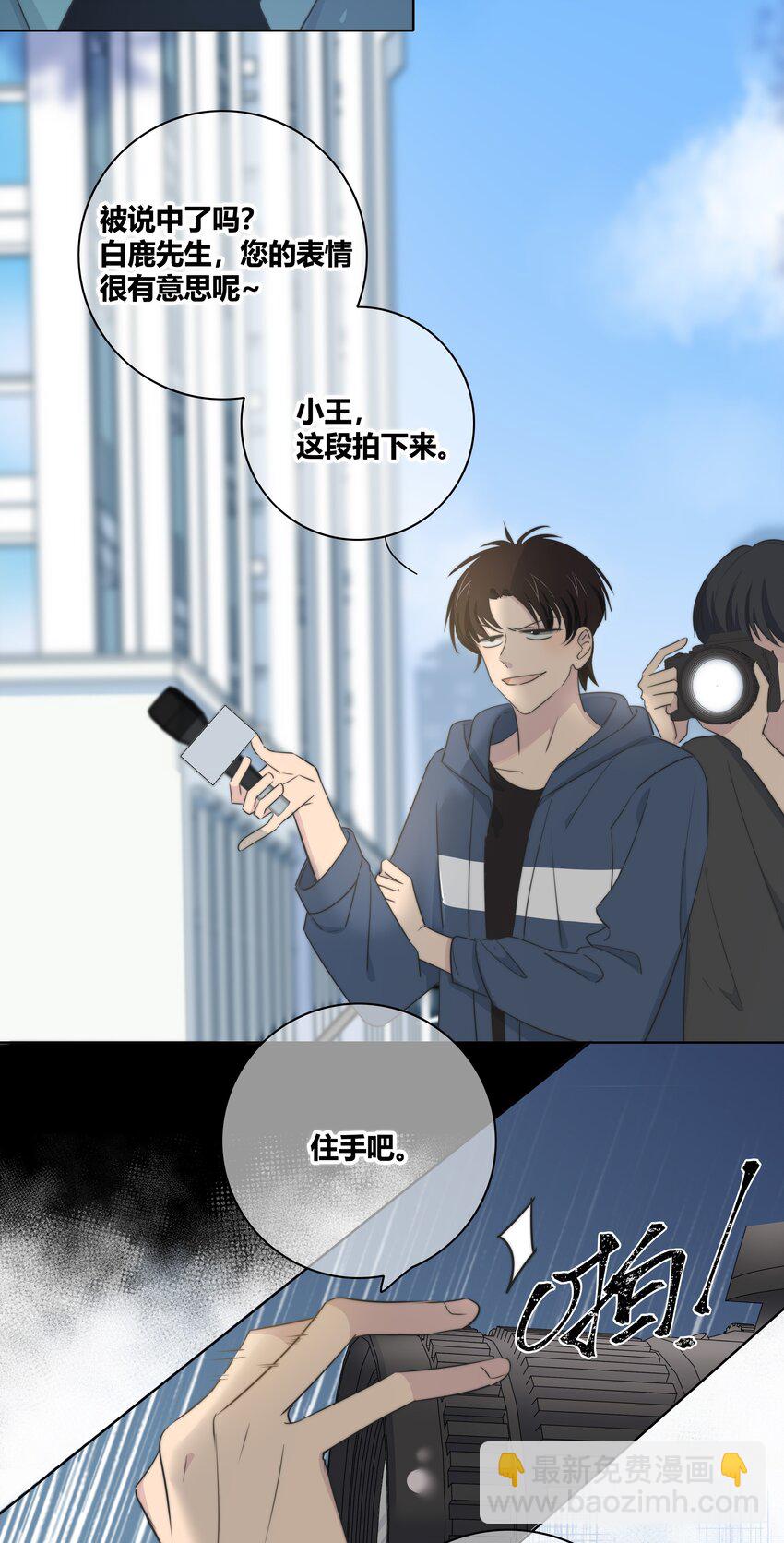 016 保护-第16话