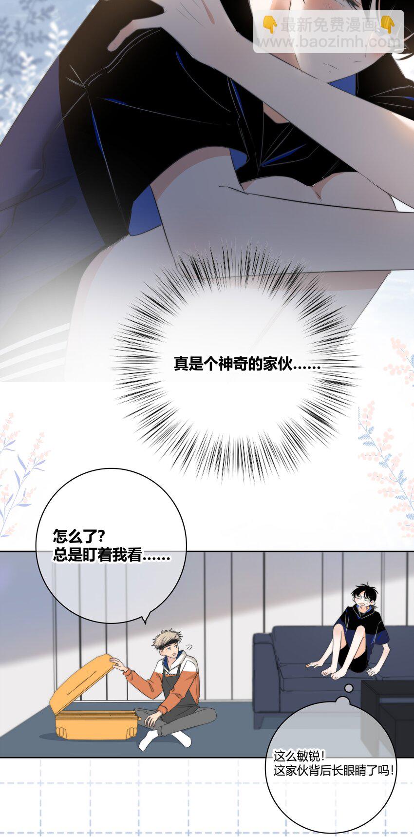 016 保护-第16话