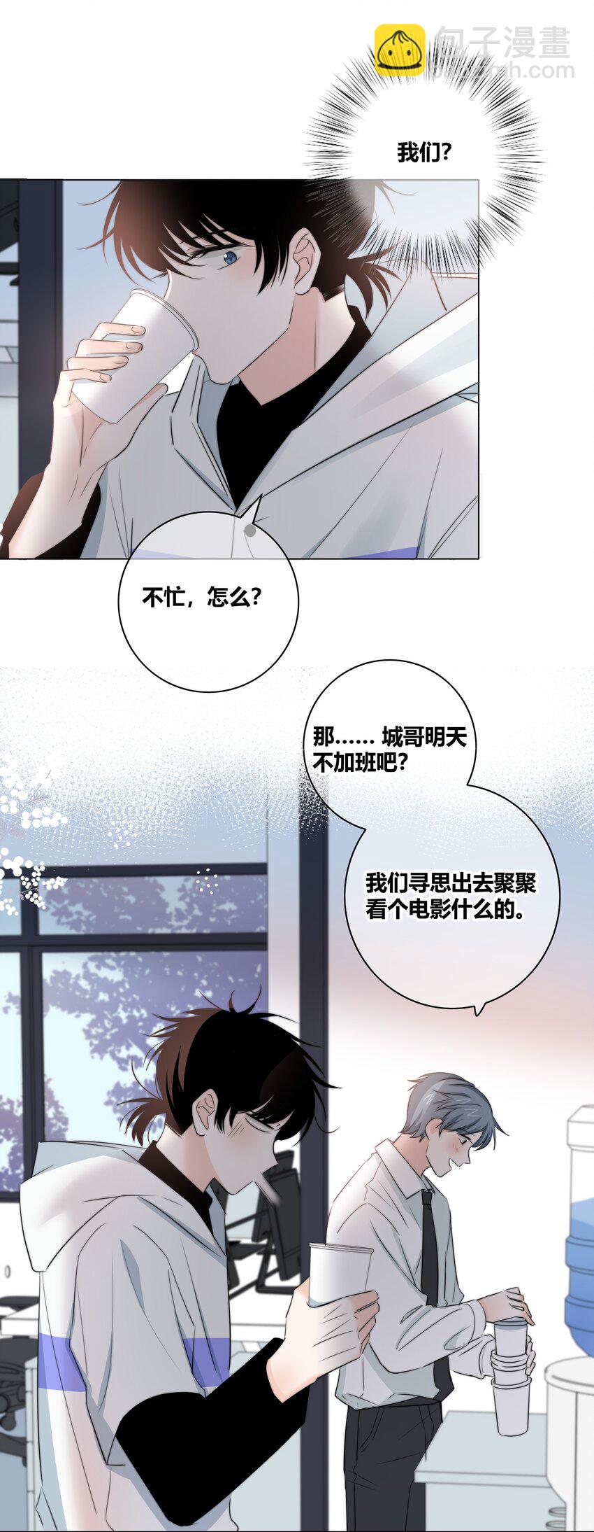 029 情敌-第30话
