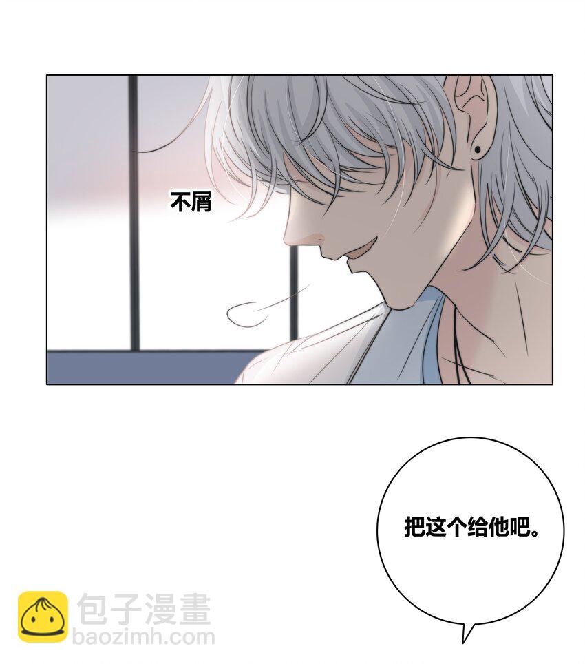 029 情敌-第30话