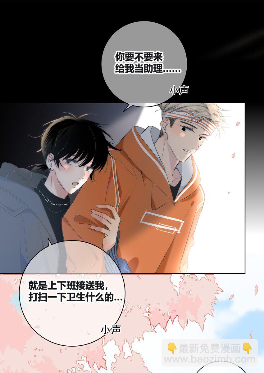 004 助理-第4话