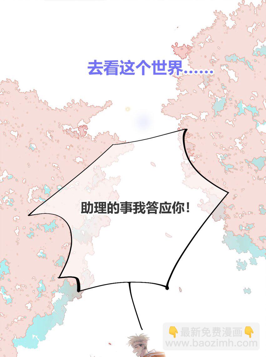 004 助理-第4话