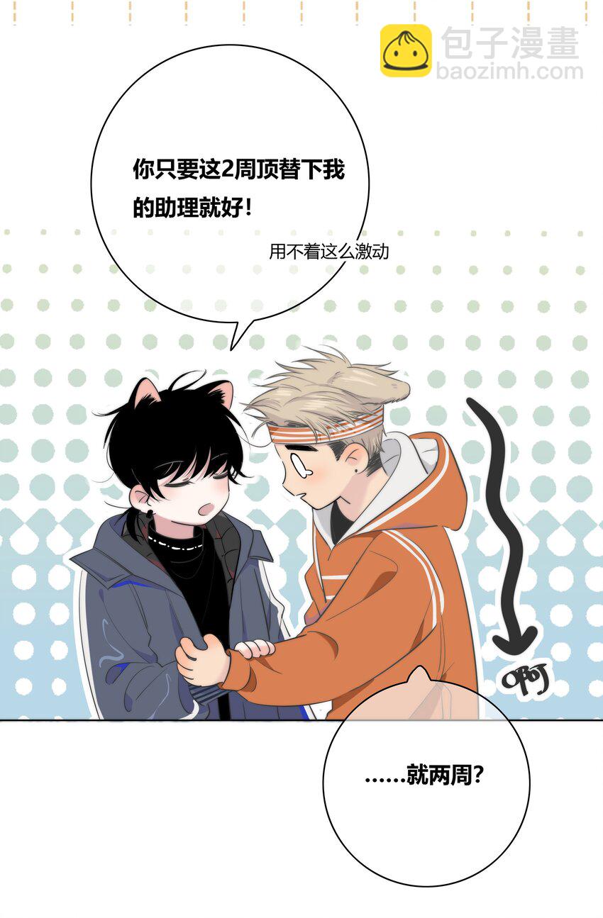 004 助理-第4话
