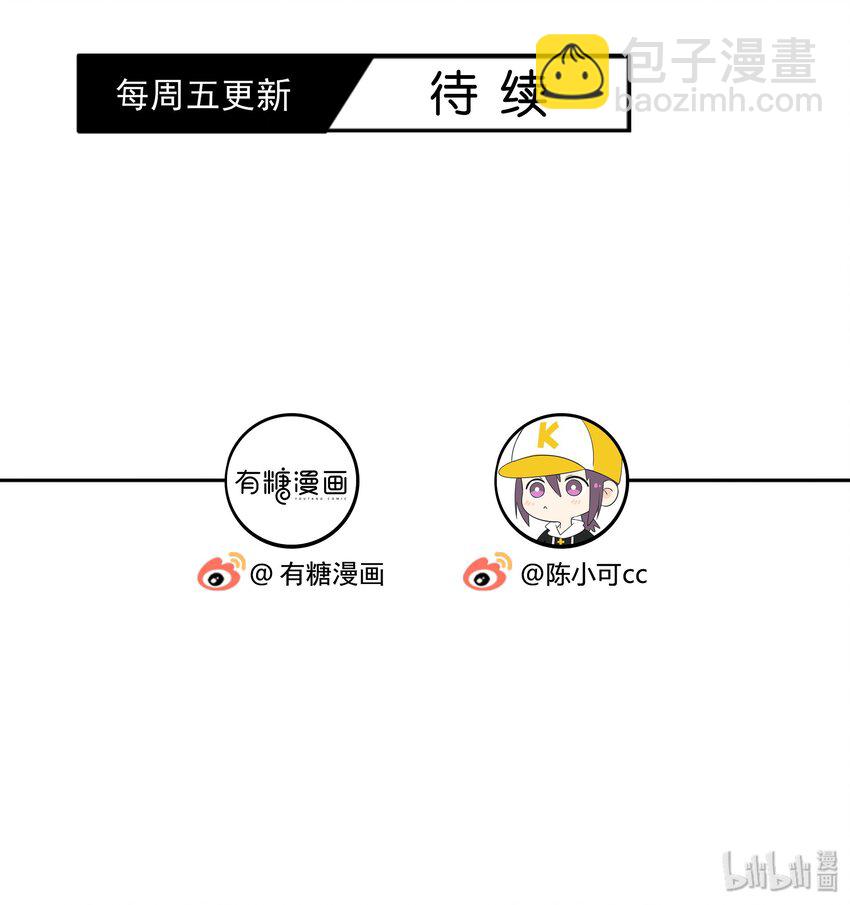 004 助理-第4话