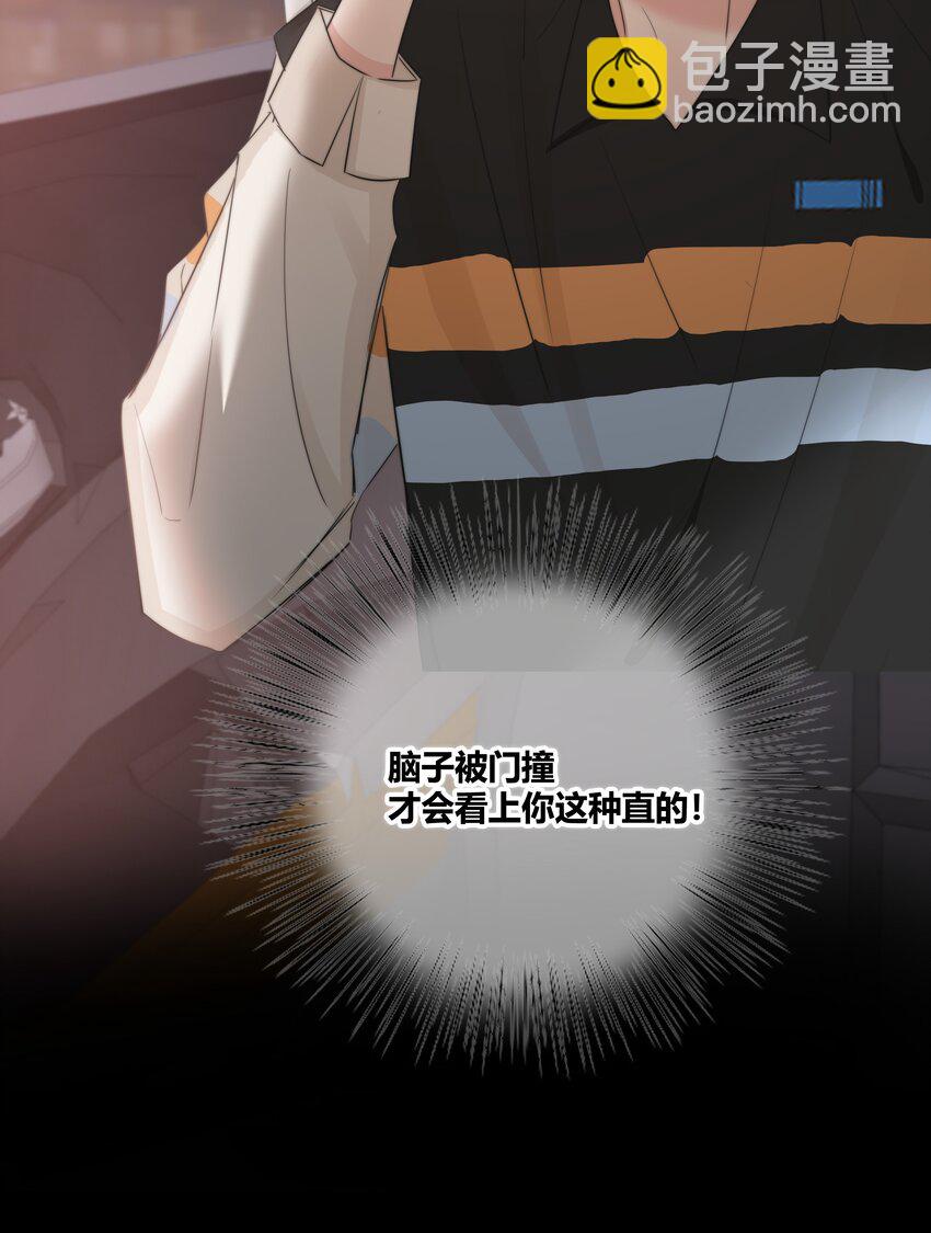 033 我为什么会看上你这种直的！-第34话