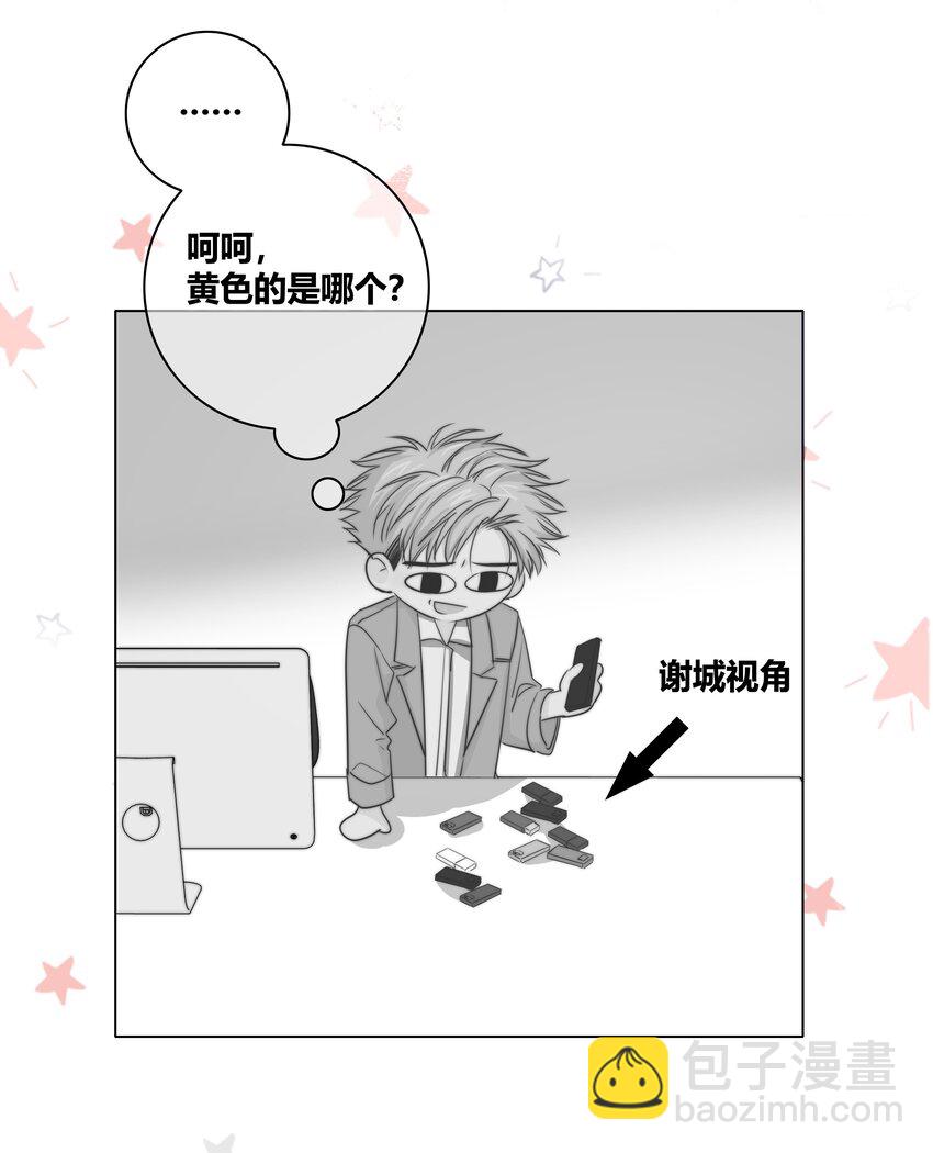 033 我为什么会看上你这种直的！-第34话