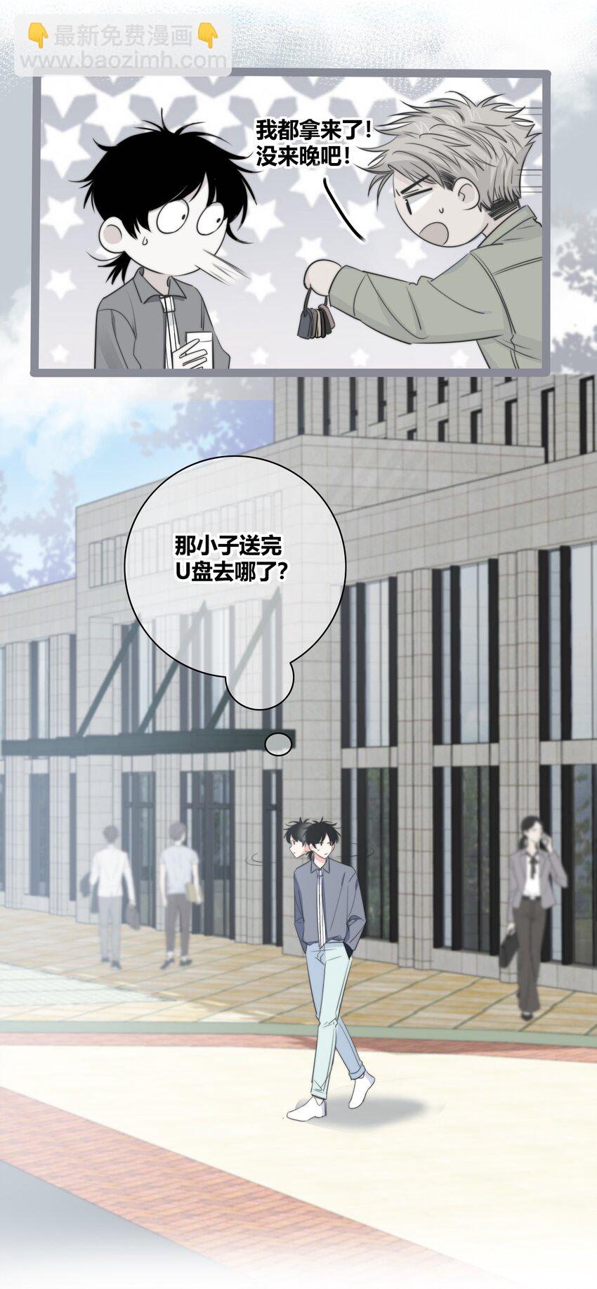 033 我为什么会看上你这种直的！-第34话