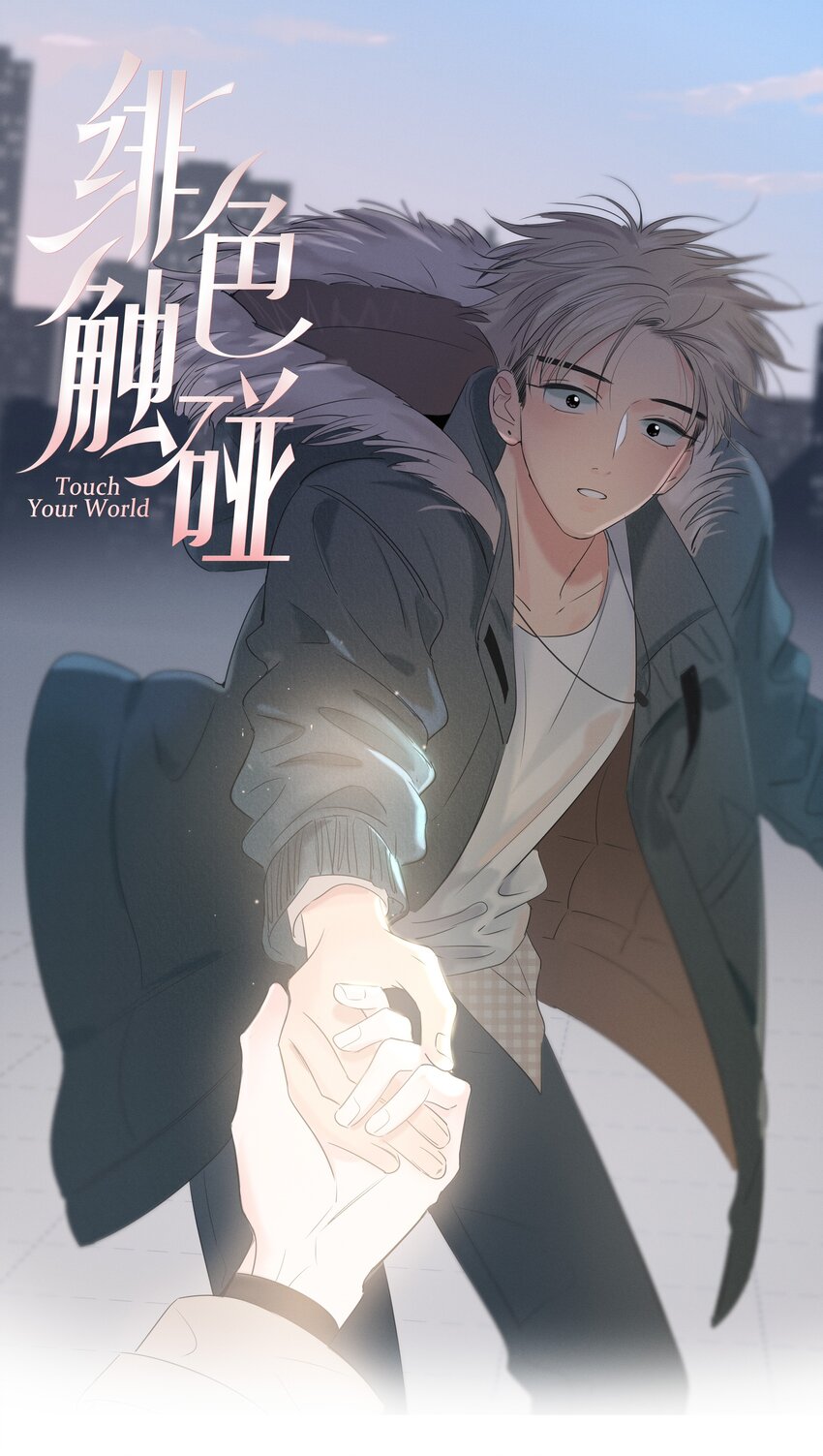 035 你喜欢什么样的？-第36话
