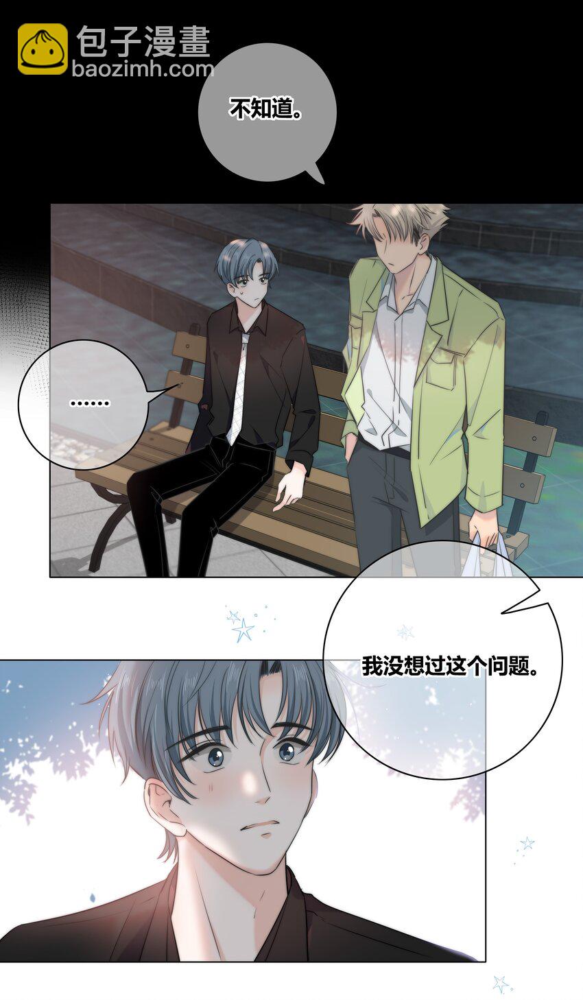 035 你喜欢什么样的？-第36话