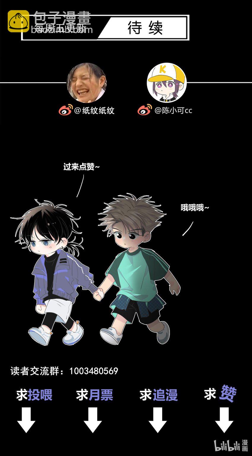 035 你喜欢什么样的？-第36话