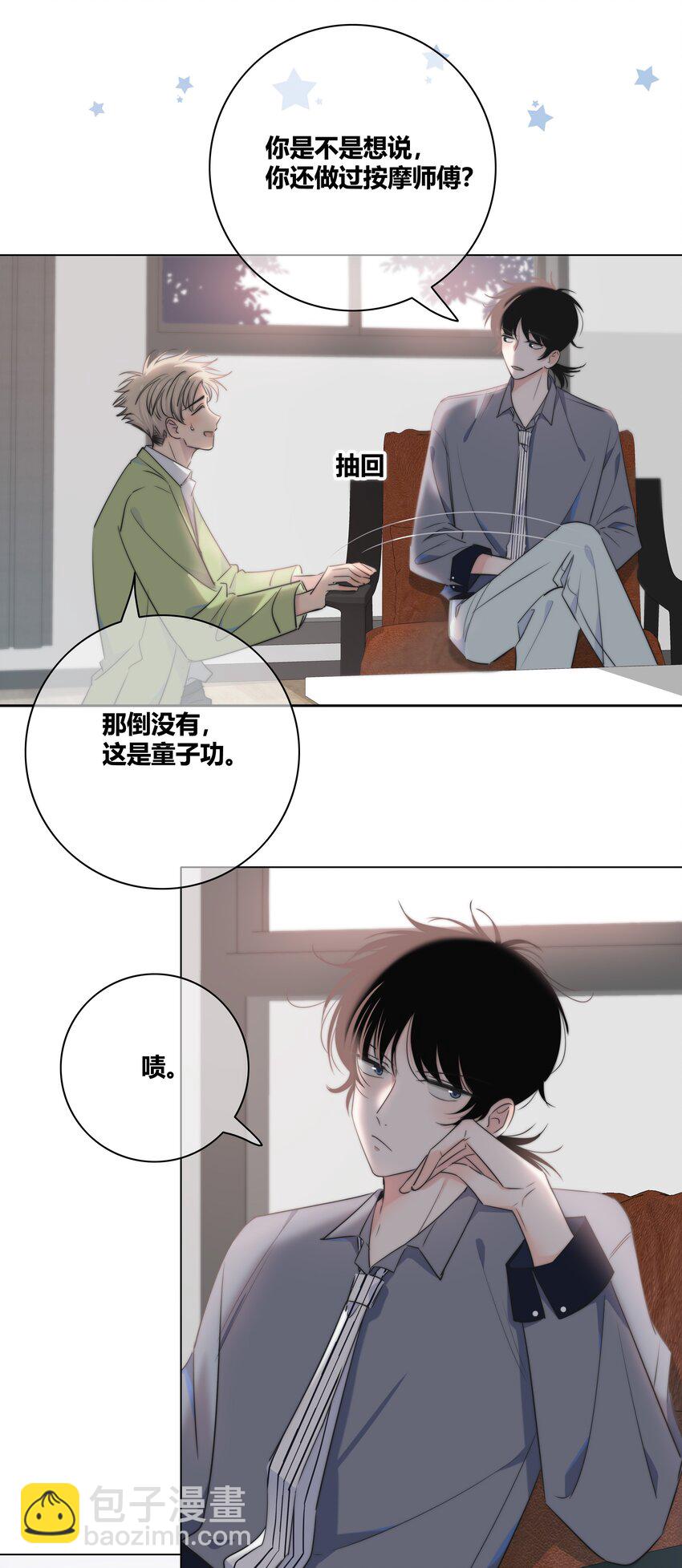 035 你喜欢什么样的？-第36话