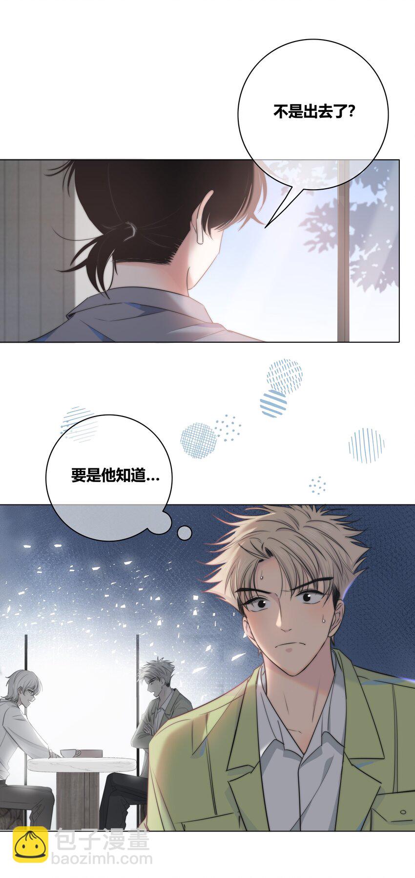 035 你喜欢什么样的？-第36话