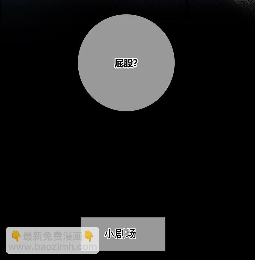 037 屁股-第38话