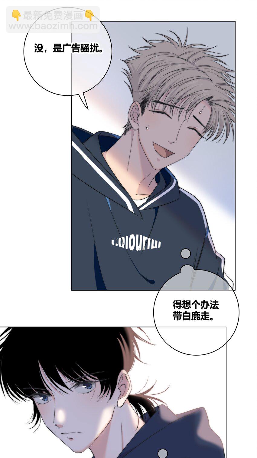 039 不想见的人-第40话