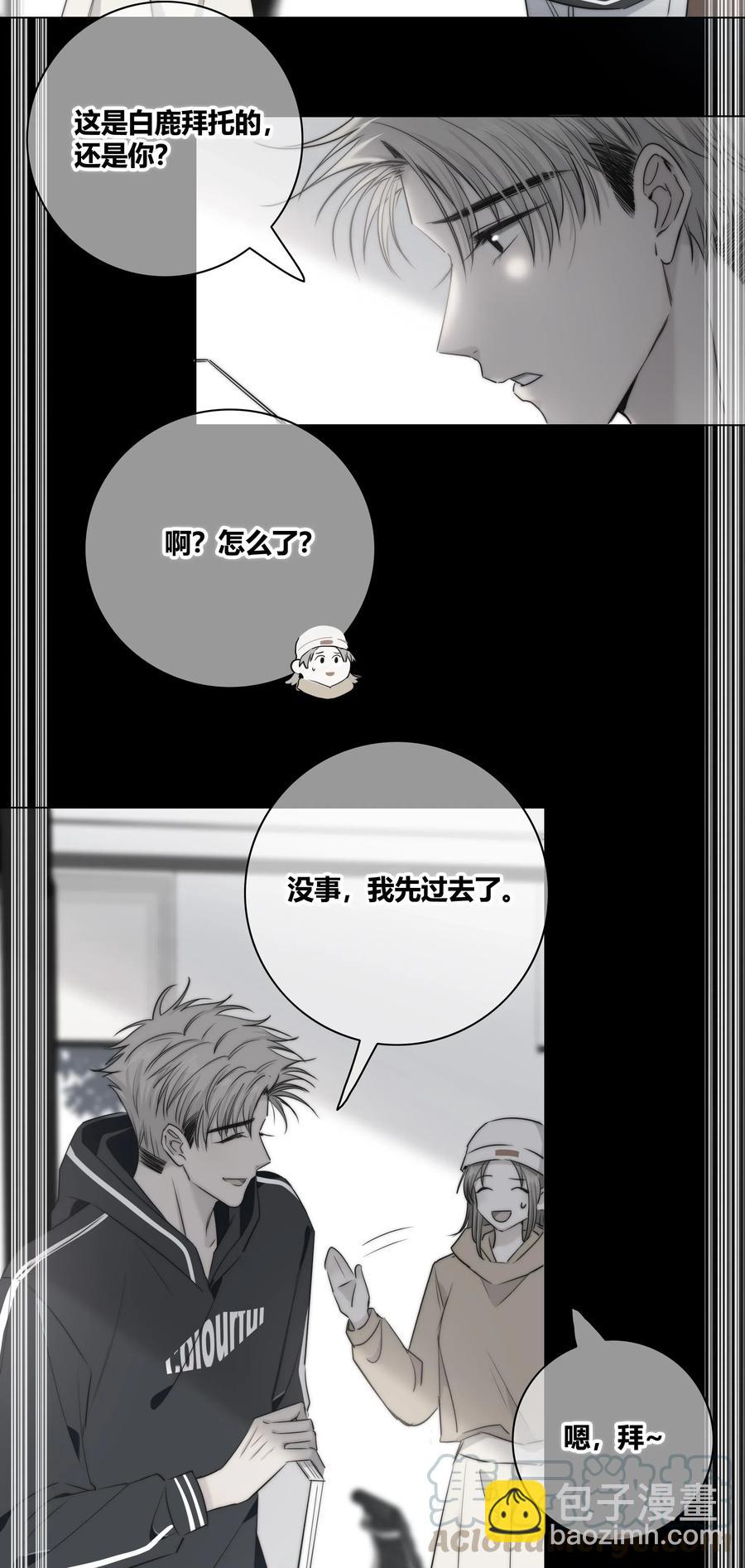041 &ldquo;好&rdquo;朋友-第42话