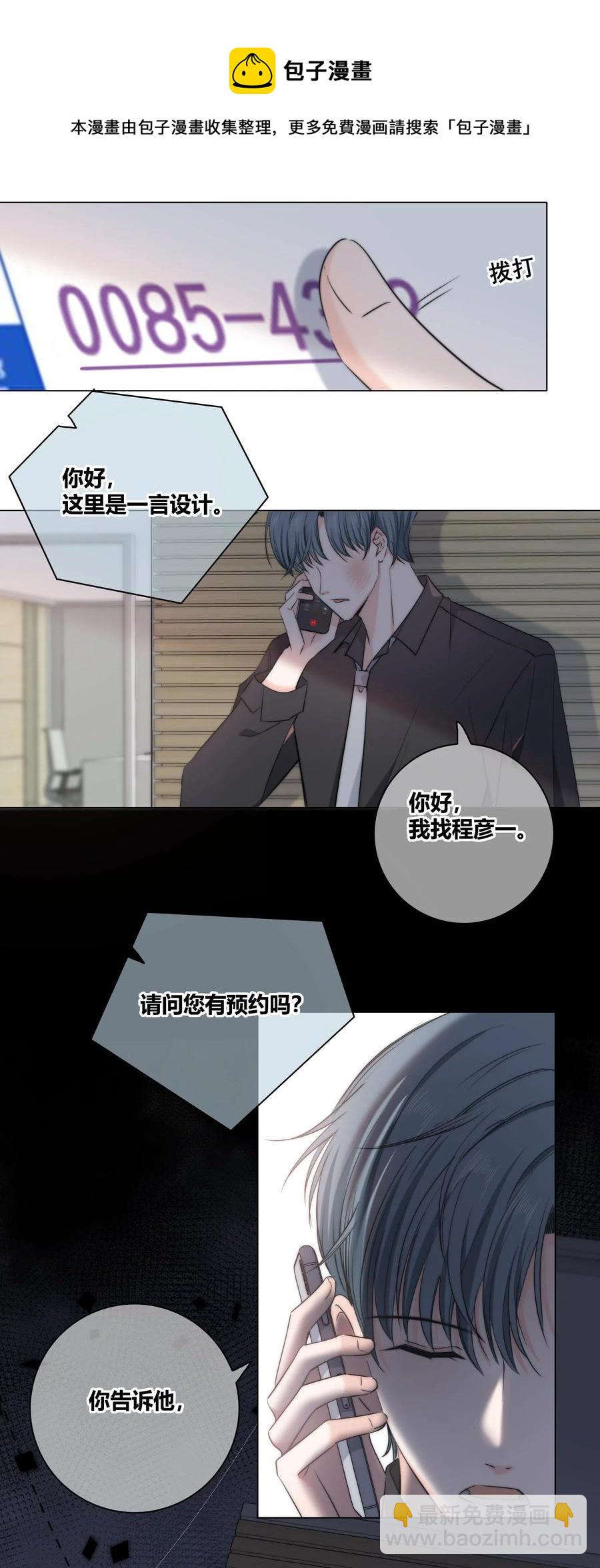 041 &ldquo;好&rdquo;朋友-第42话
