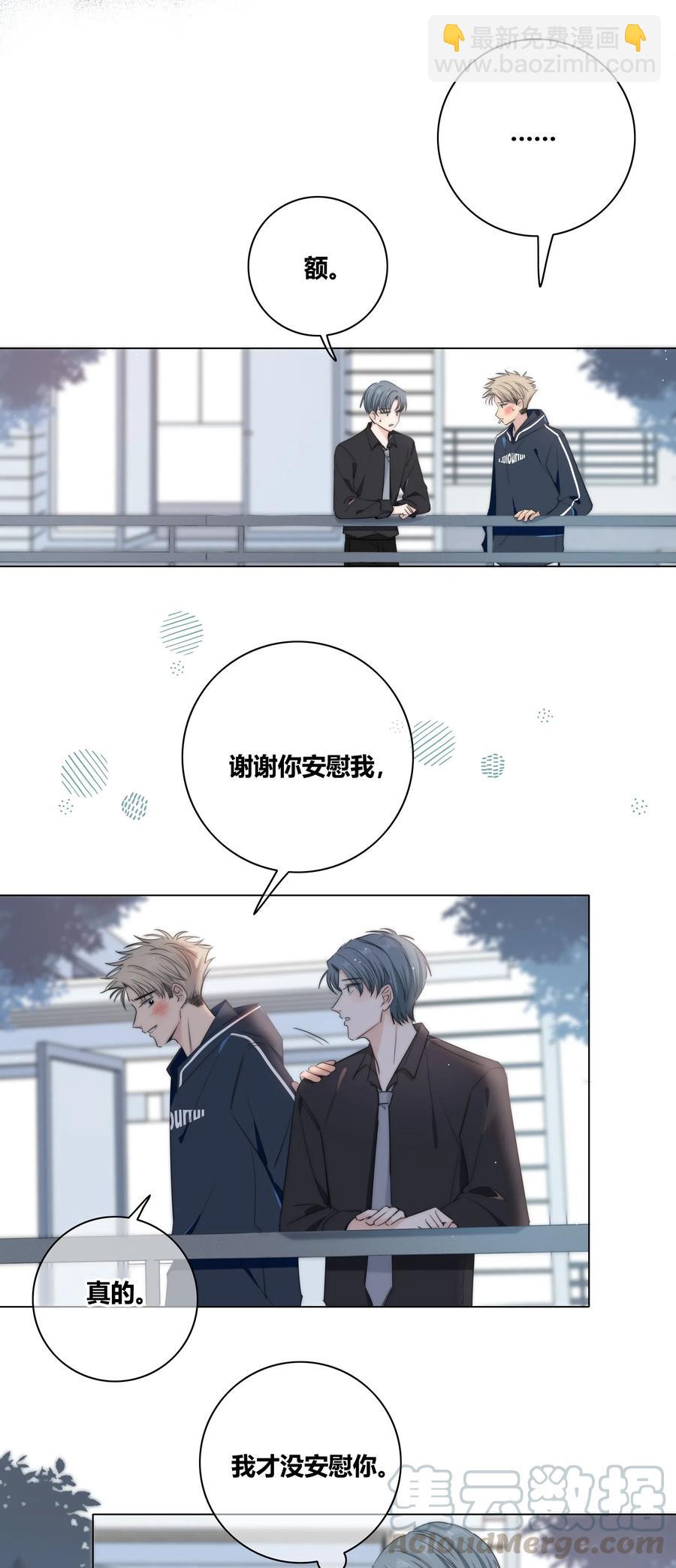 041 &ldquo;好&rdquo;朋友-第42话