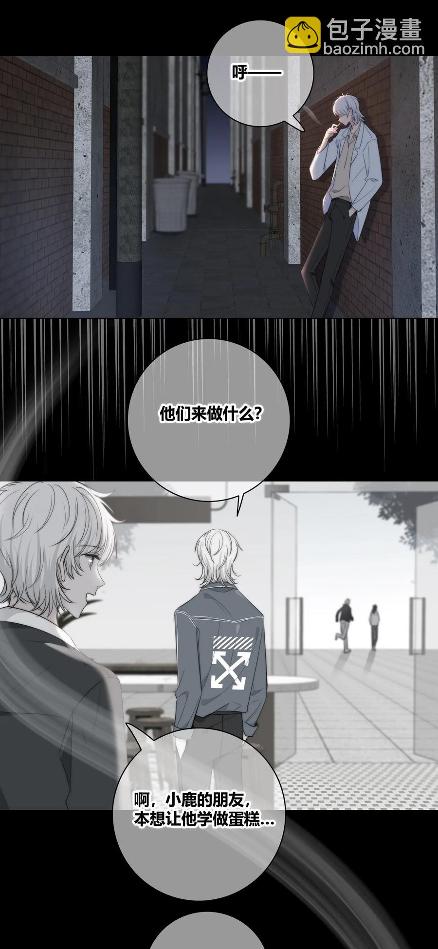 043 清醒-第44话