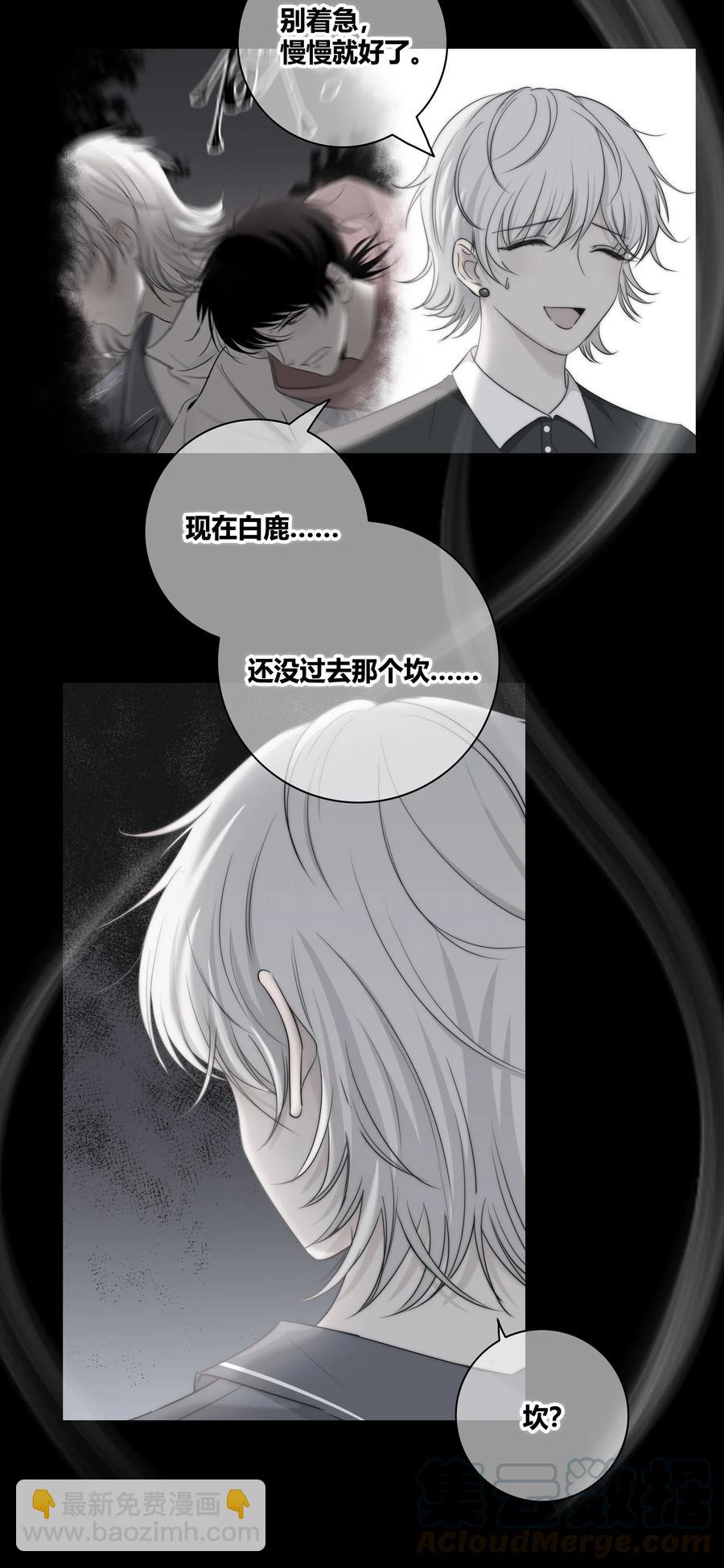 043 清醒-第44话