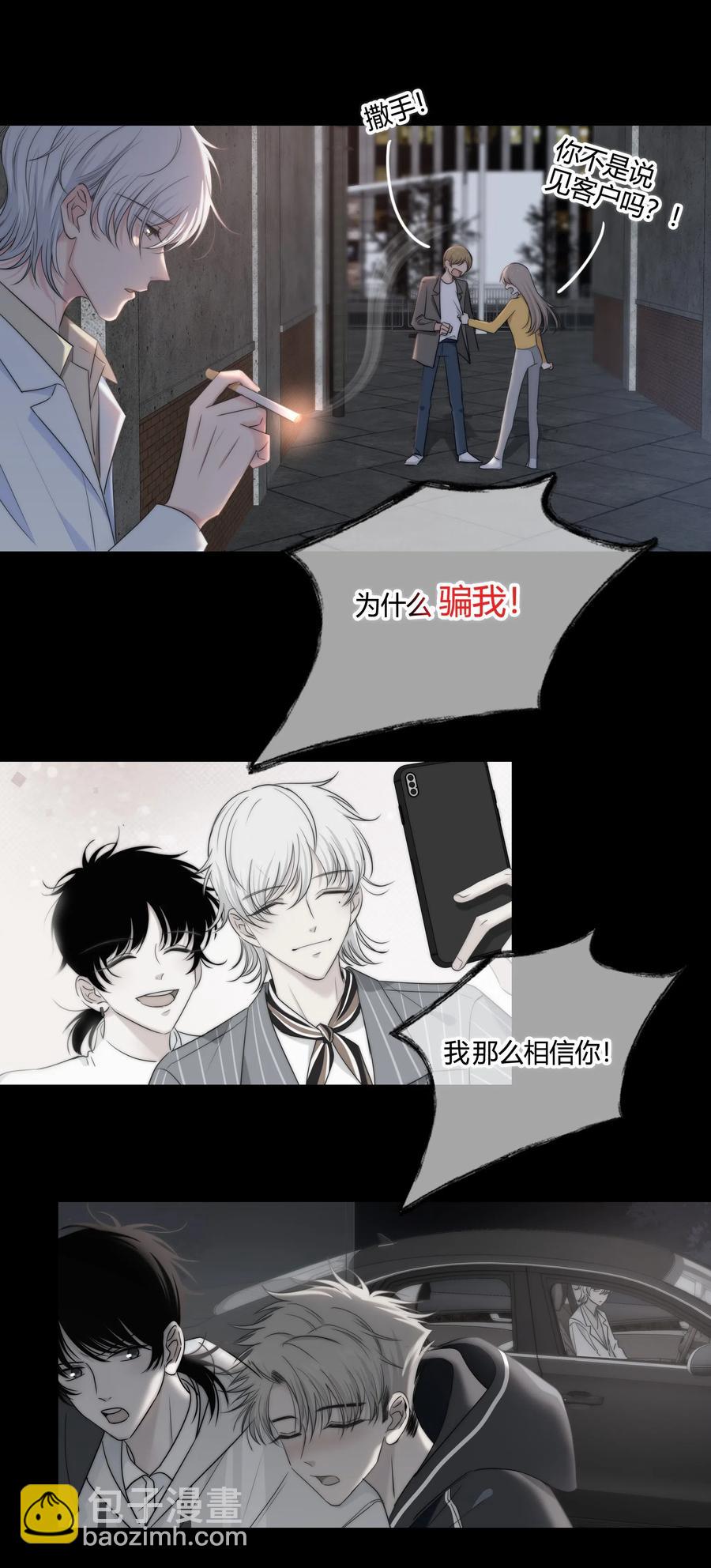 043 清醒-第44话