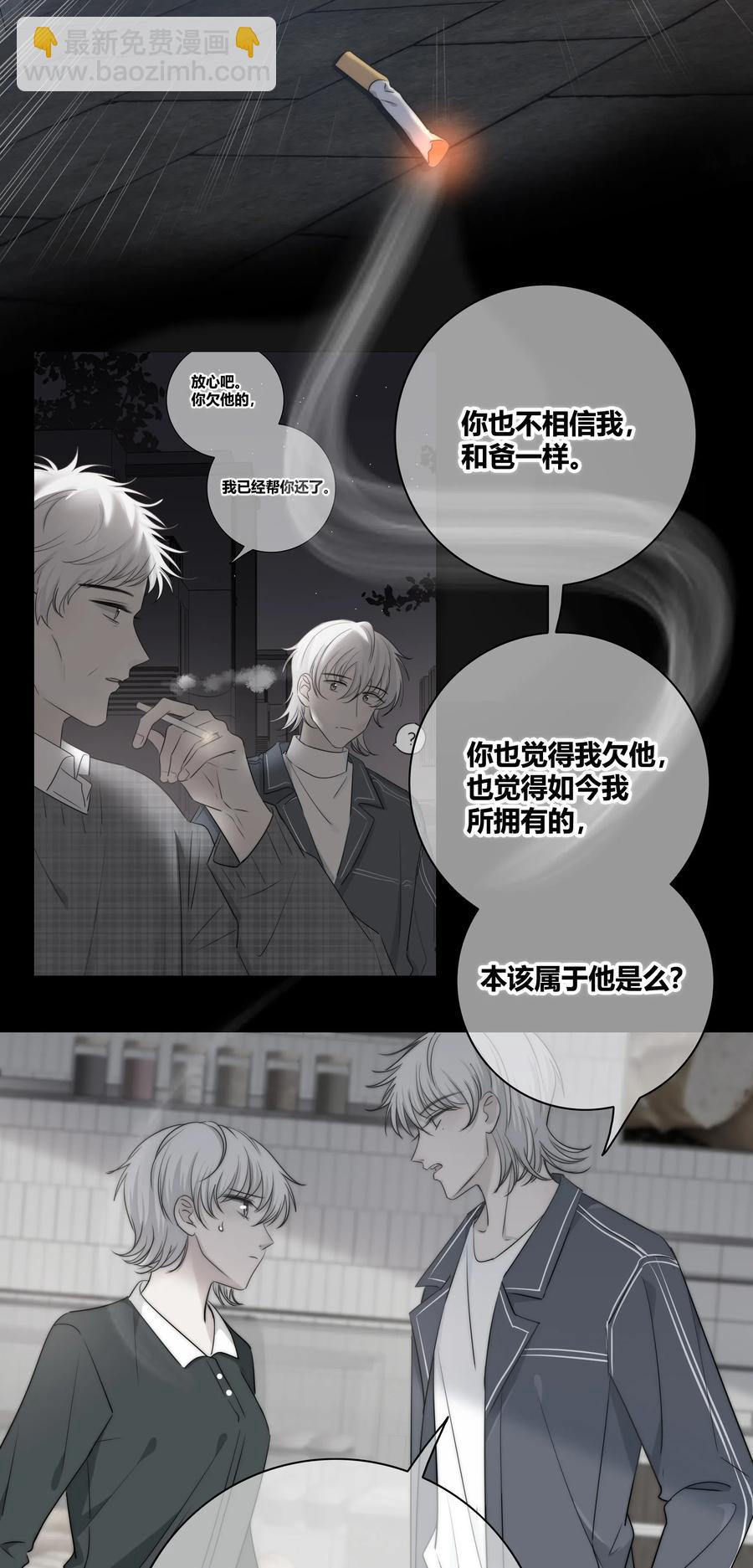 043 清醒-第44话
