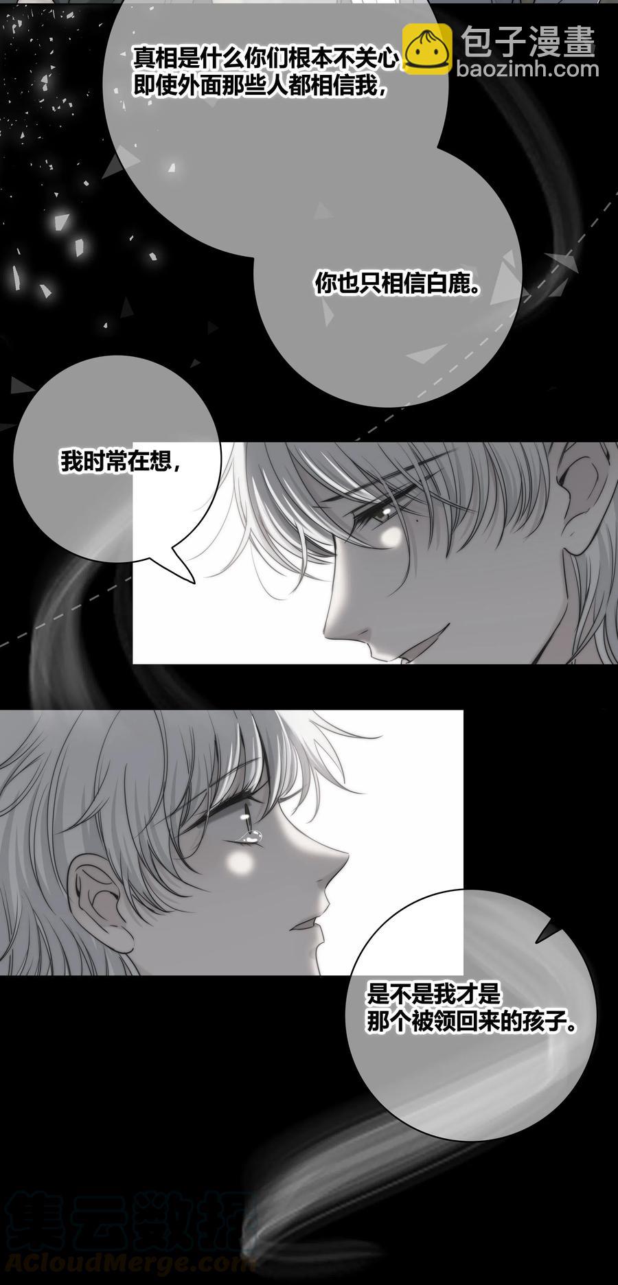 043 清醒-第44话