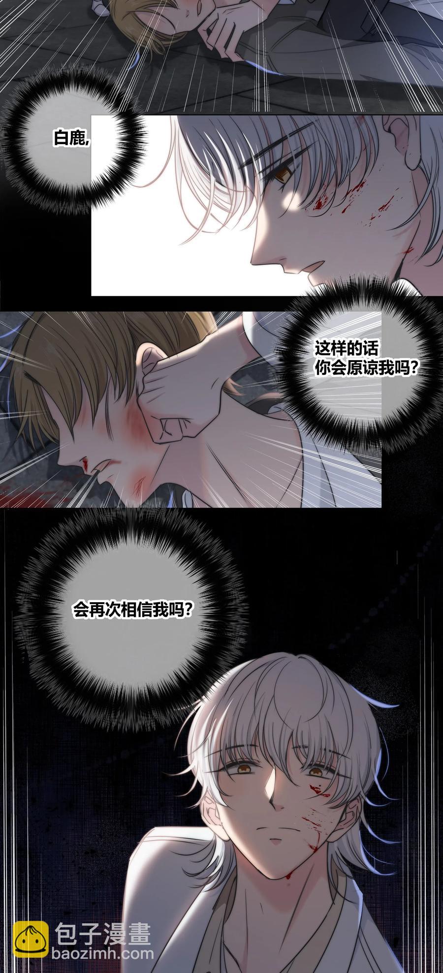 043 清醒-第44话