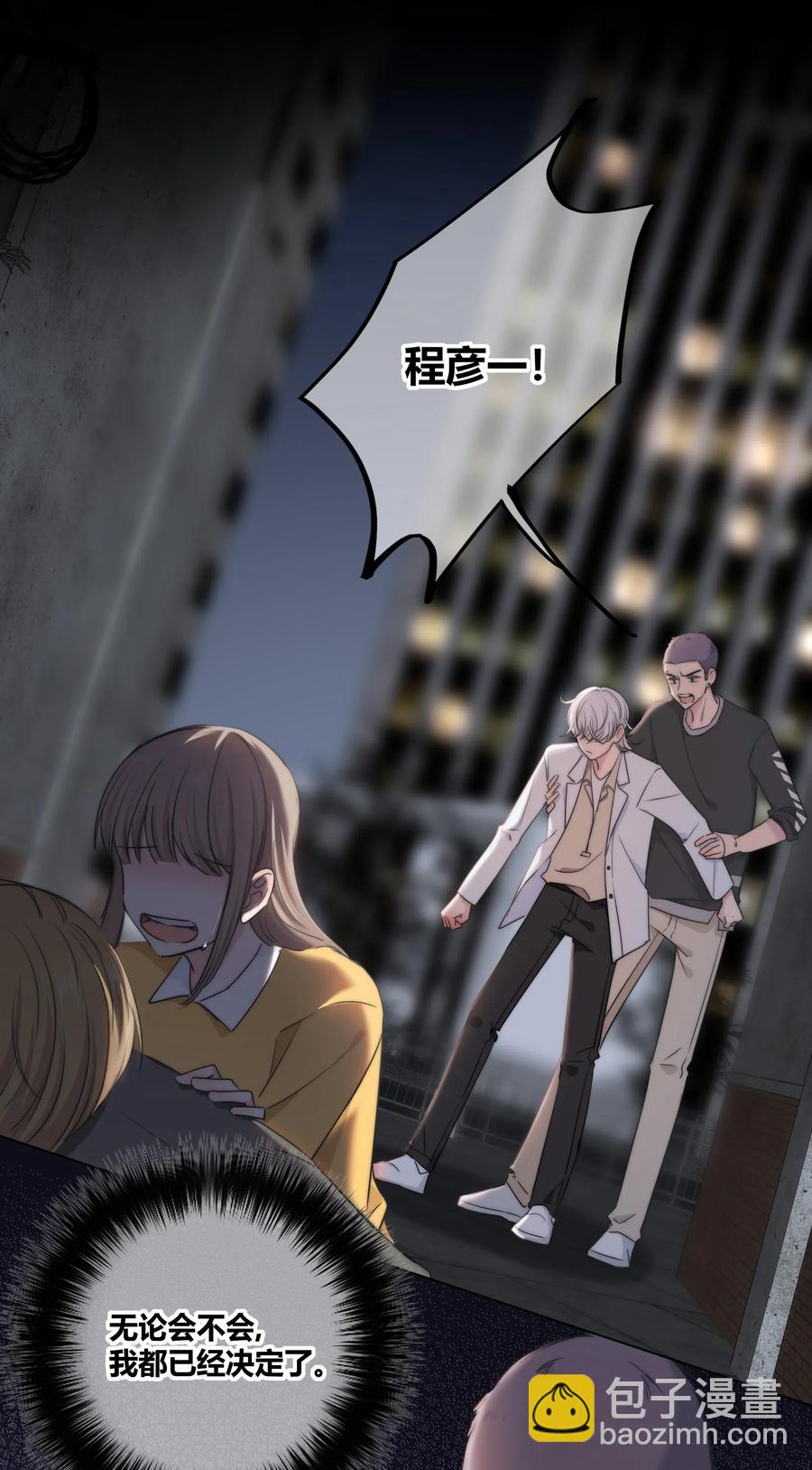 043 清醒-第44话