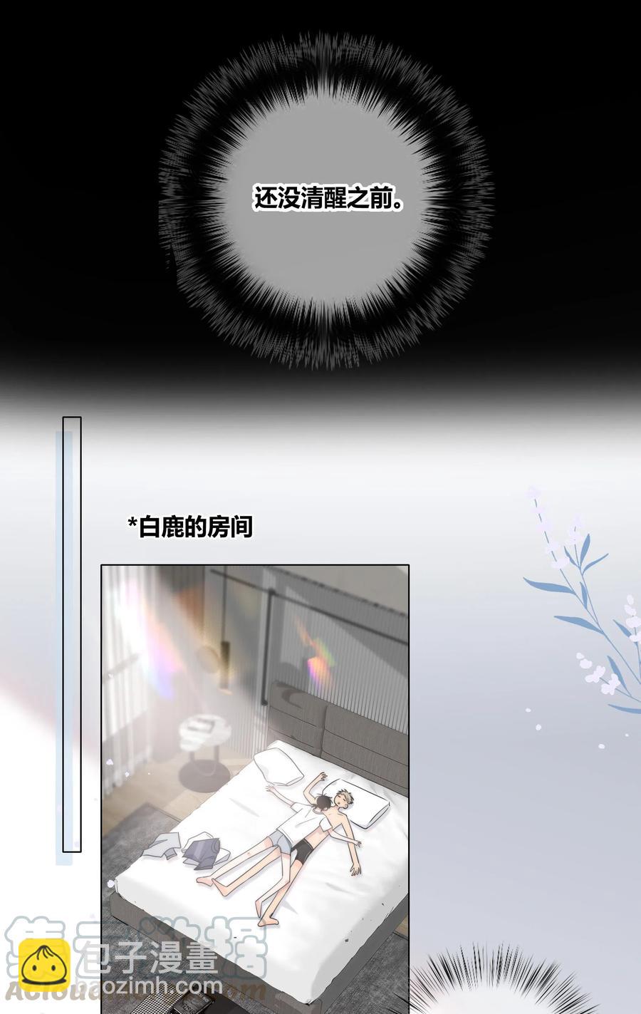 043 清醒-第44话
