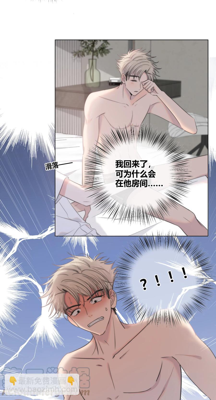 043 清醒-第44话