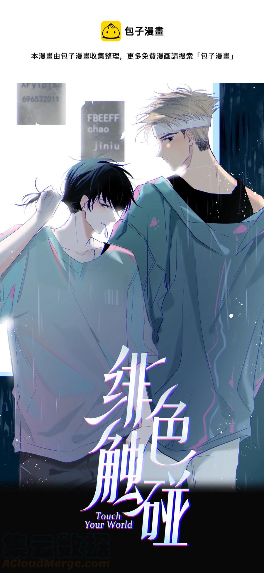 045 越界-第46话