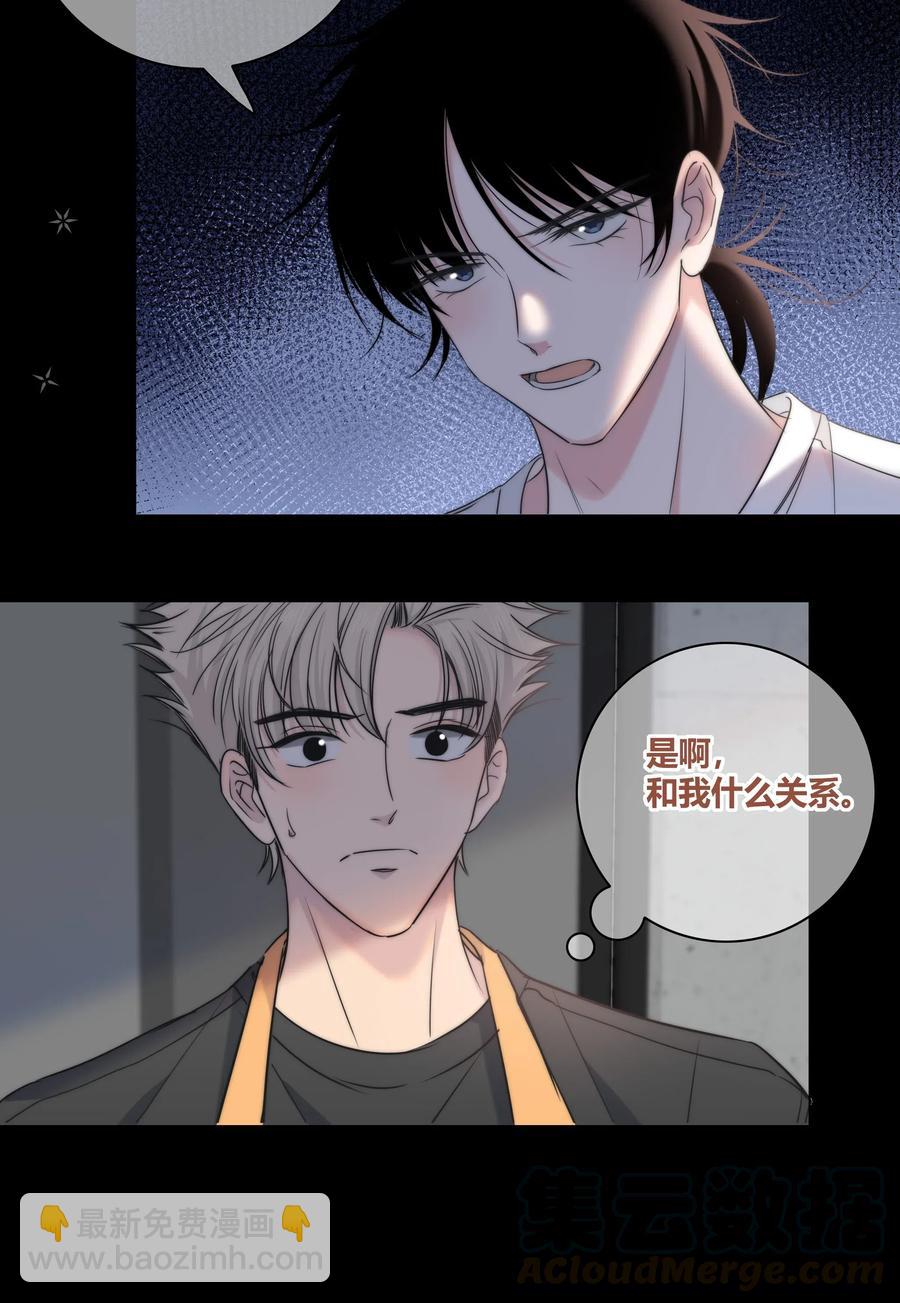045 越界-第46话