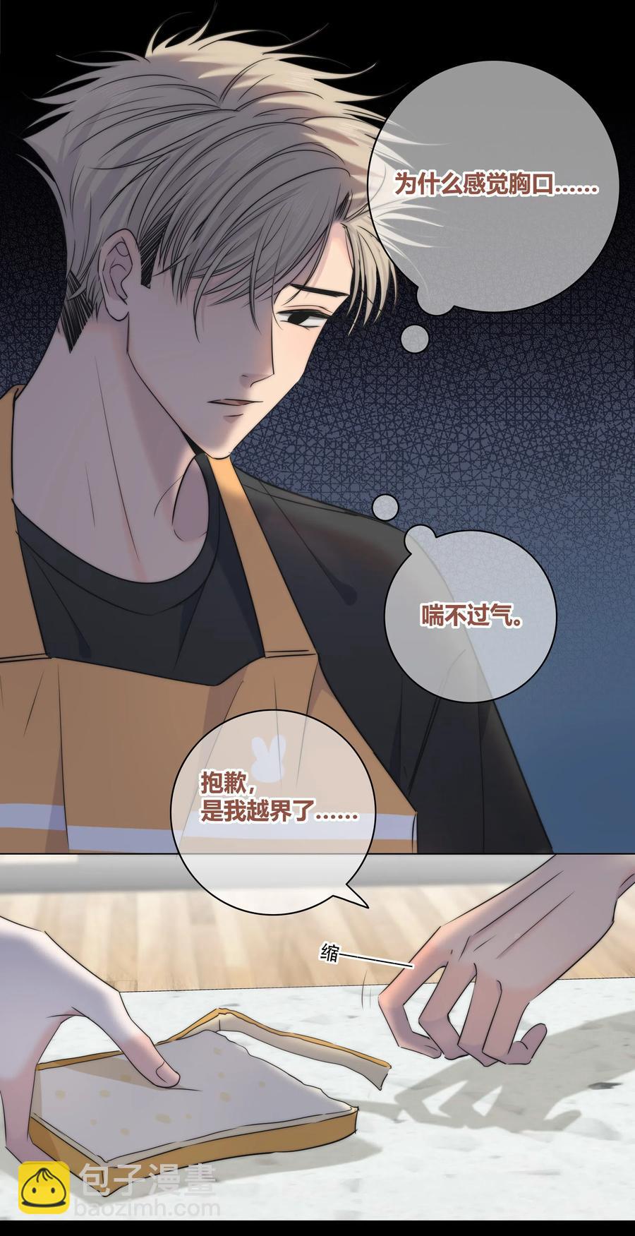 045 越界-第46话