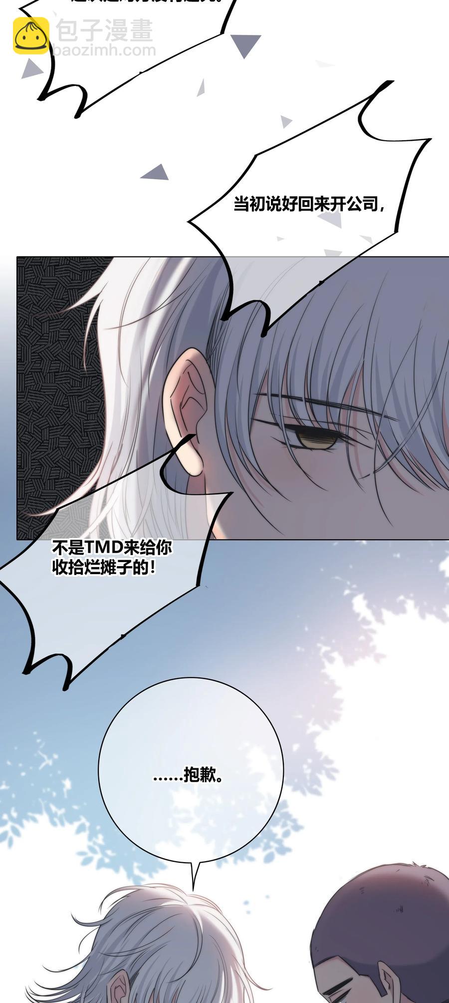 045 越界-第46话