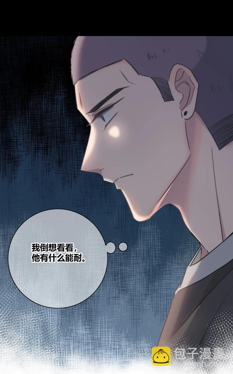 045 越界-第46话