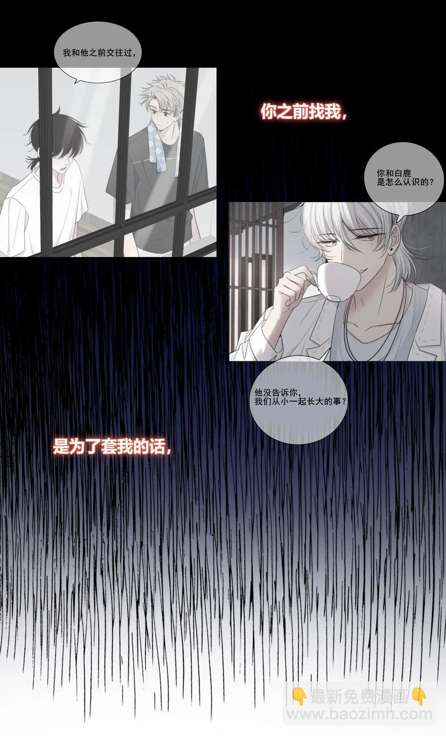 045 越界-第46话