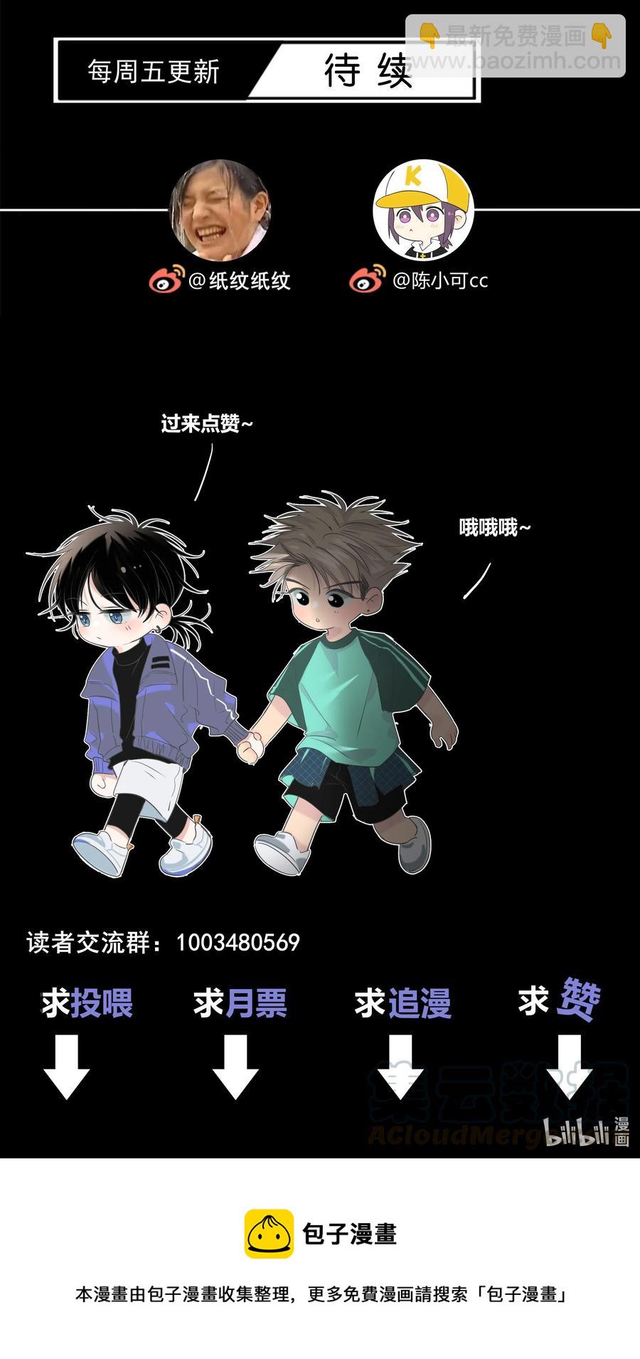 045 越界-第46话