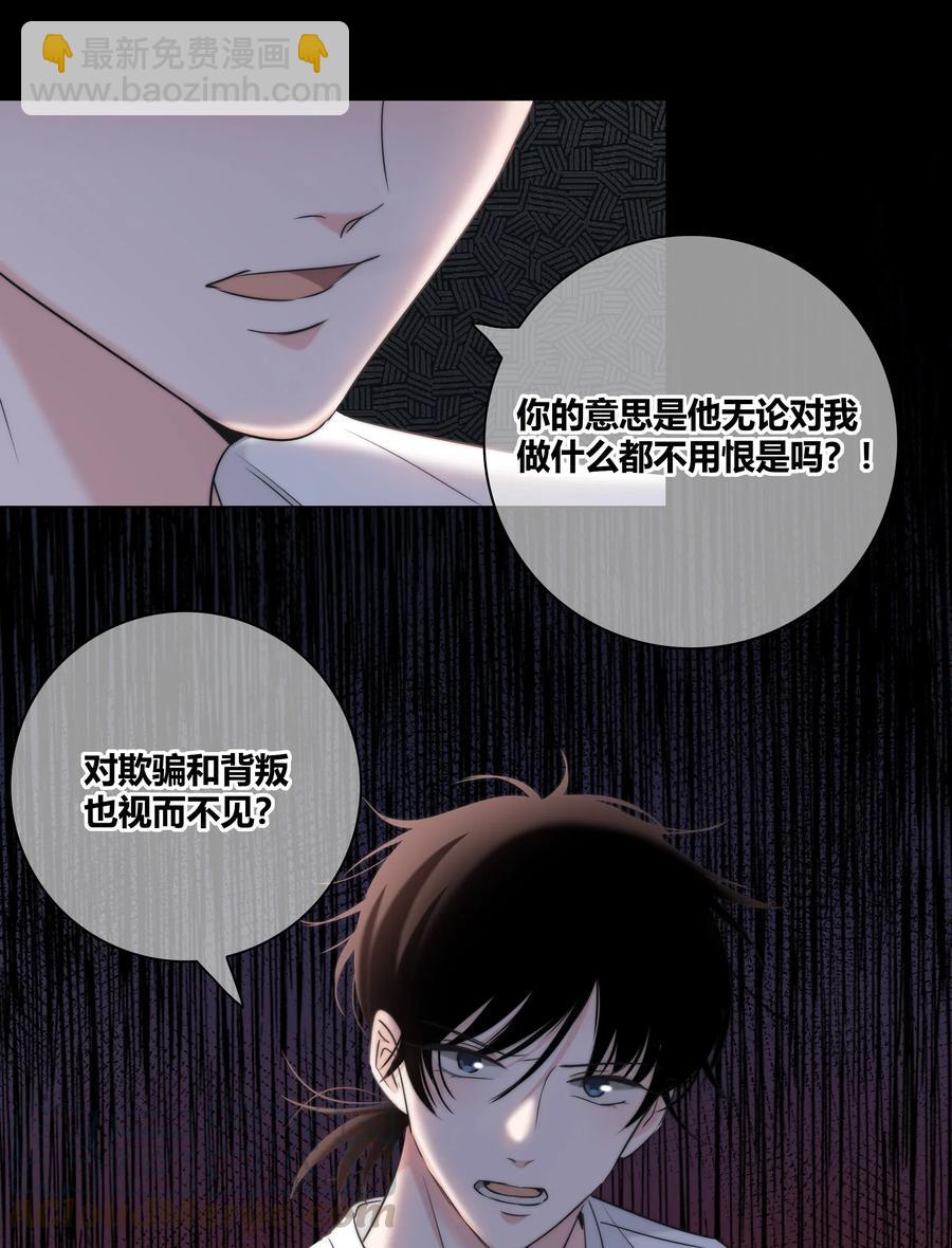 045 越界-第46话