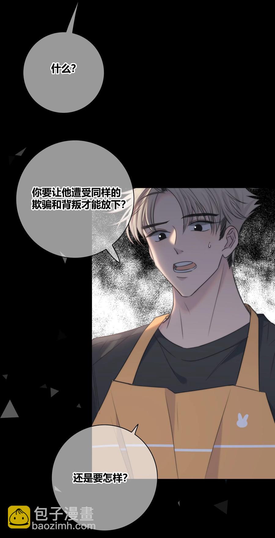045 越界-第46话
