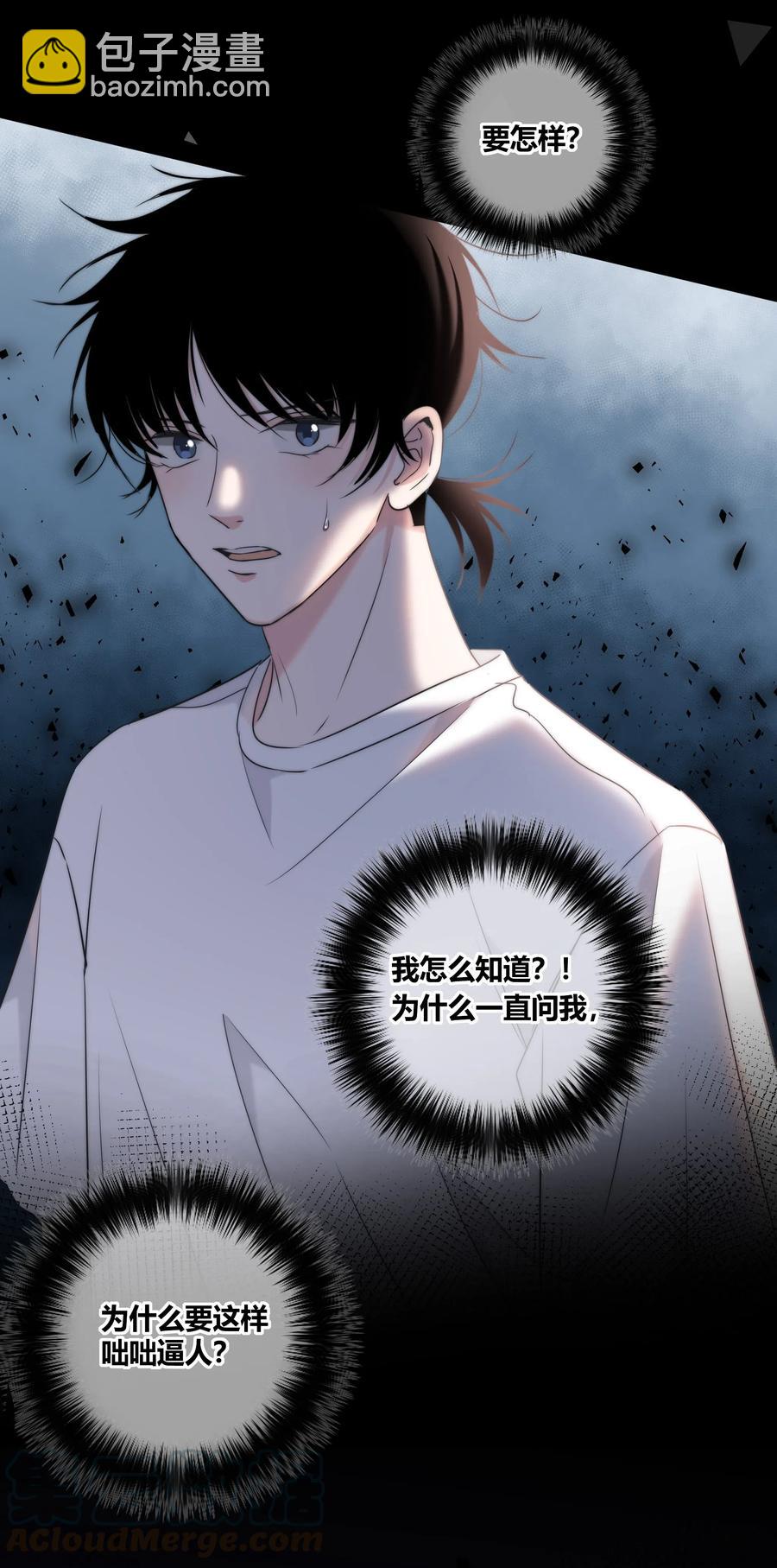 045 越界-第46话