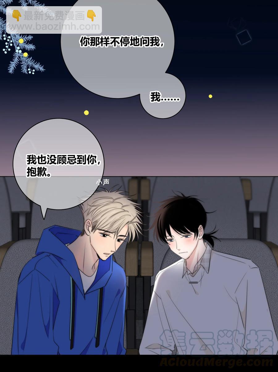 047 你对我很重要-第48话