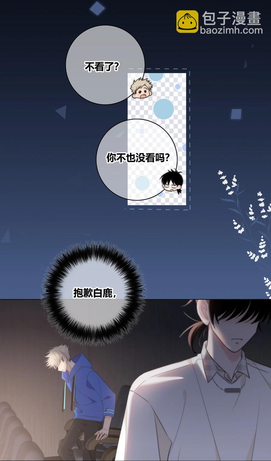 047 你对我很重要-第48话